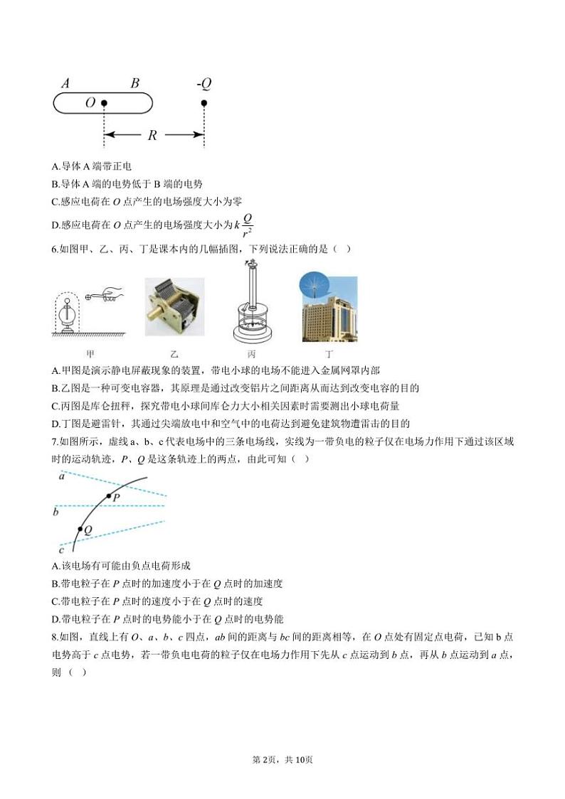 2024～2025学年北京市通州区运河中学高二（上）月考物理试卷（10月份）（含答案）第2页