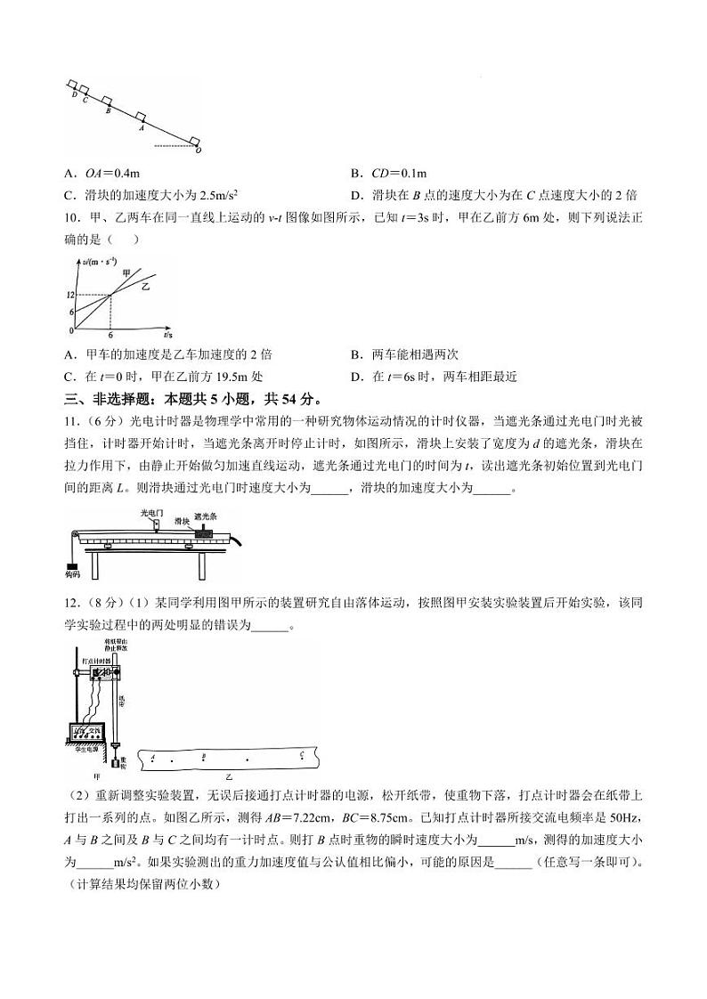 2025河南省青桐鸣高一上学期10月联考试题物理PDF版含解析（可编辑）03