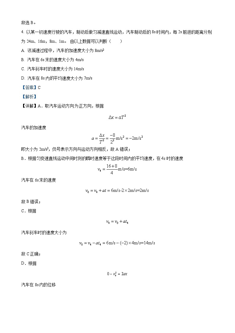 河南省驻马店市河南驻马店经济开发区2024-2025学年高一上学期10月月考物理试题含解析第3页