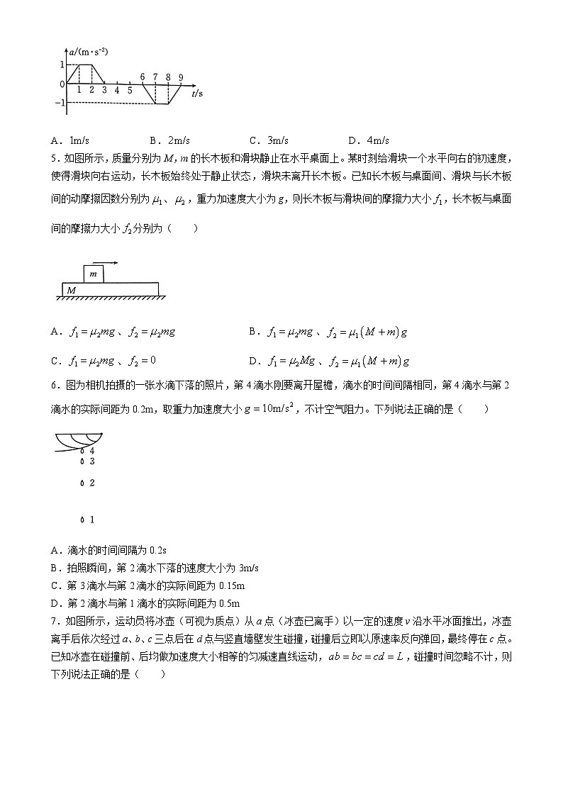 2025河南省部分学校高一上学期选科考试物理含解析第2页