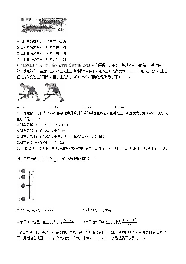 2025榆林八校高一上学期11月期中联考试题物理含解析第2页