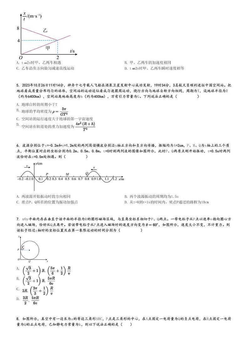 2024～2025学年10月云南大理白族自治州宾川县高三上学期月考物理试卷(高平第一完全中学)[原题+解析版]第2页