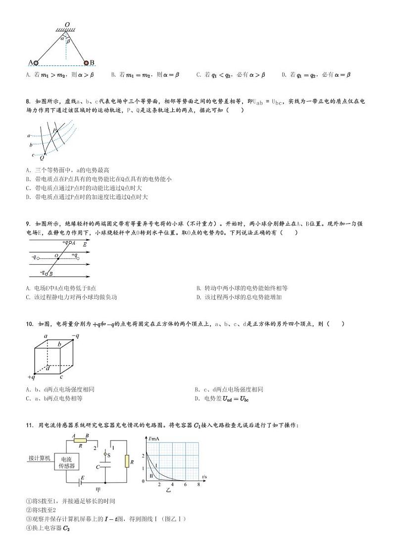 2024～2025学年10月内蒙古呼和浩特新城区呼和浩特市第十四中学高二上学期月考物理试卷[原题+解析版]02