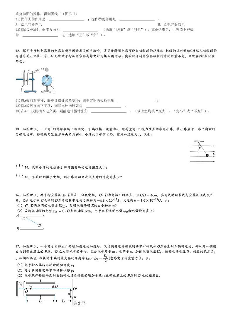 2024～2025学年10月内蒙古呼和浩特新城区呼和浩特市第十四中学高二上学期月考物理试卷[原题+解析版]03