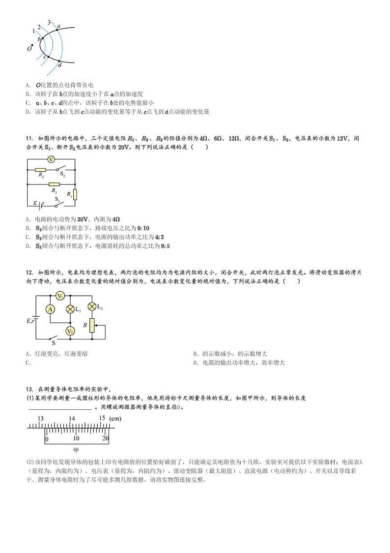 2024～2025学年山东青岛黄岛区青岛第九中学高二上学期月考物理试卷(第一次)[原题+解析版]03