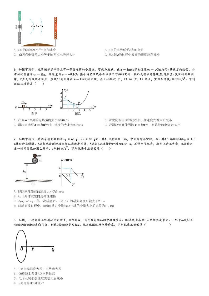 2024～2025学年10月重庆高二上学期月考物理试卷(重点中学)[原题+解析版]第2页