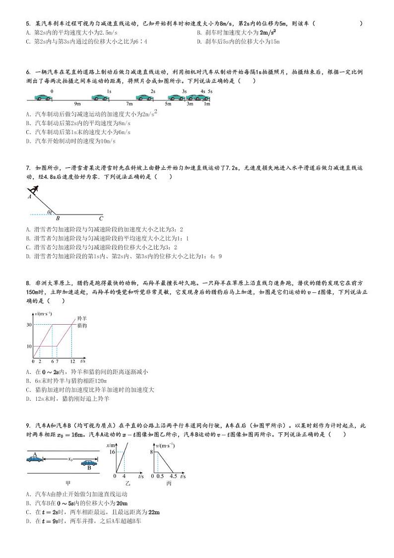 2024～2025学年10月福建厦门思明区厦门外国语学校高一上学期月考物理试卷[原题+解析版]02