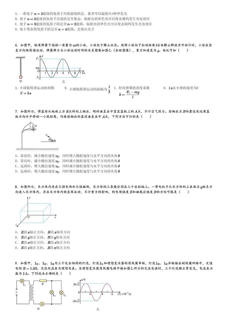 2024～2025学年10月甘肃白银靖远县高三上学期月考物理试卷[原题+解析版]02