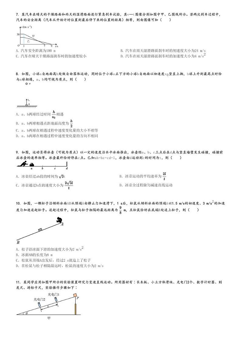 2024～2025学年10月陕西西安周至县周至县第六中学高三上学期月考物理试卷[原题+解析版]第2页