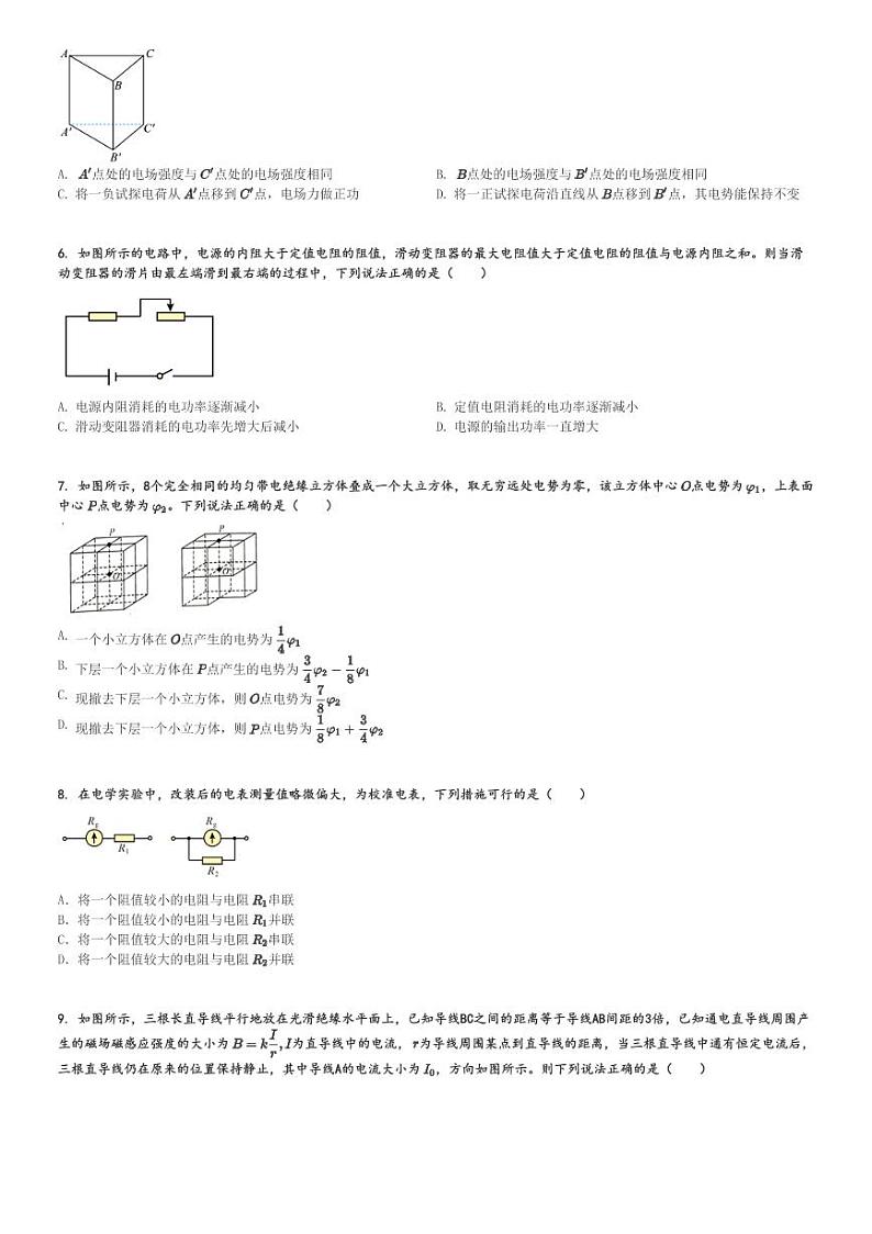 2024～2025学年10月河南南阳宛城区河南省南阳市第一中学高二上学期月考物理试卷[原题+解析版]第2页