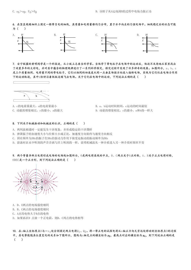 2024～2025学年四川高二上学期期中物理试卷(安宁河高中振兴联盟11月)[原题+解析版]第2页