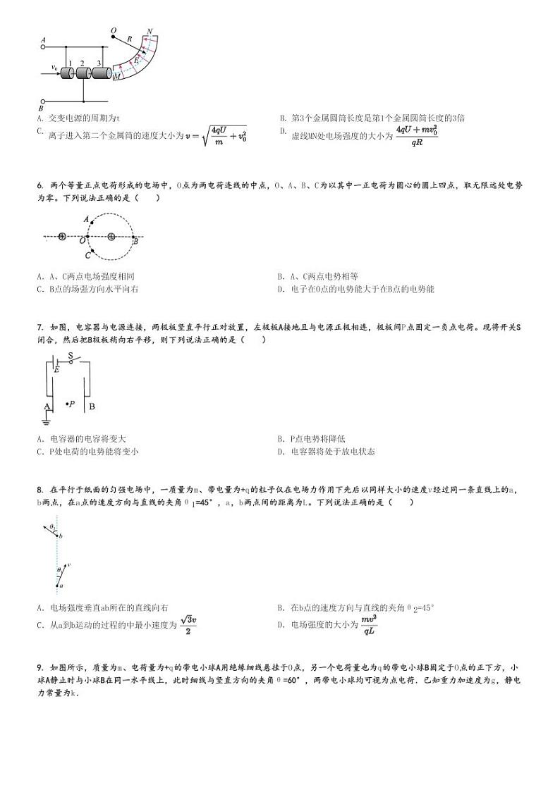 2024～2025学年天津南开区天津市第四十三中学高二上学期月考物理试卷(第一次)[原题+解析版]02