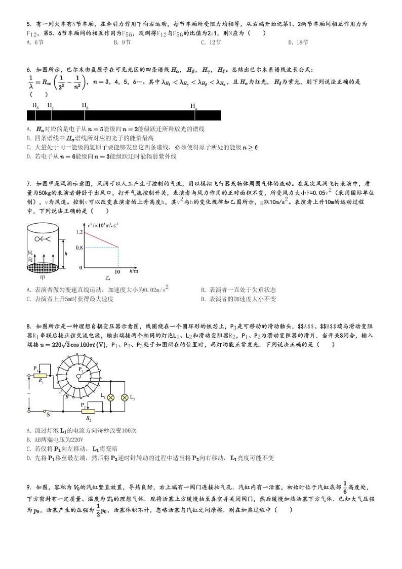 2024～2025学年江西萍乡高二上学期期中物理试卷[原题+解析版]第2页