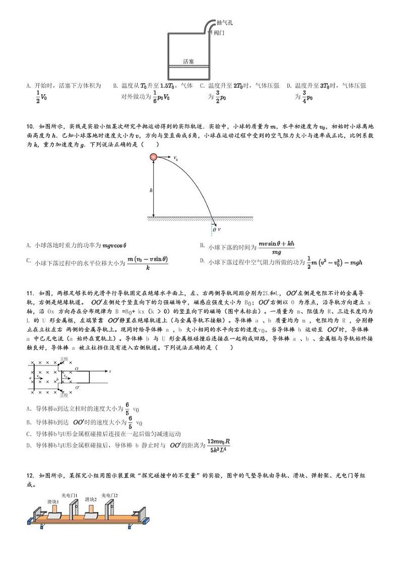 2024～2025学年江西萍乡高二上学期期中物理试卷[原题+解析版]第3页