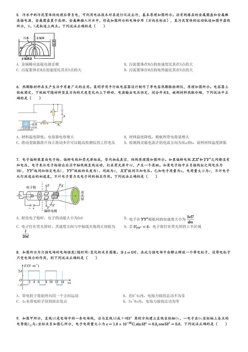 2024～2025学年10月河南周口鹿邑县高二上学期月考物理试卷[原题+解析版]第2页