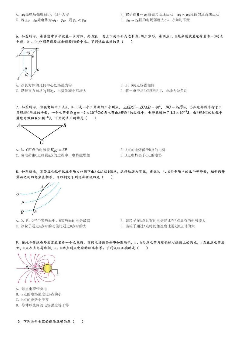 2024～2025学年10月四川绵阳盐亭县四川省盐亭中学高二上学期月考物理试卷[原题+解析版]第2页