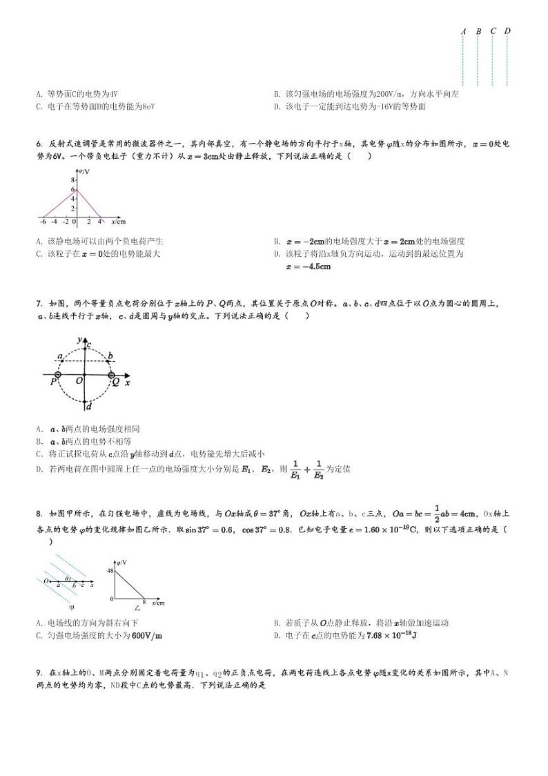 2024～2025学年10月山西吕梁柳林县高二上学期月考物理试卷(鑫飞中学)[原题+解析版]第2页