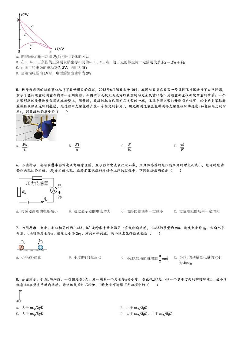 2024～2025学年山东淄博高青县高青县第一中学高二上学期期中物理试卷[原题+解析版]第2页