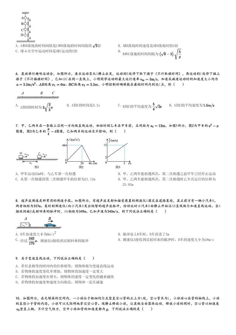 2024～2025学年10月重庆北碚区西南大学附属中学校高一上学期月考物理试卷(定时检测(一))[原题+解析版]第2页