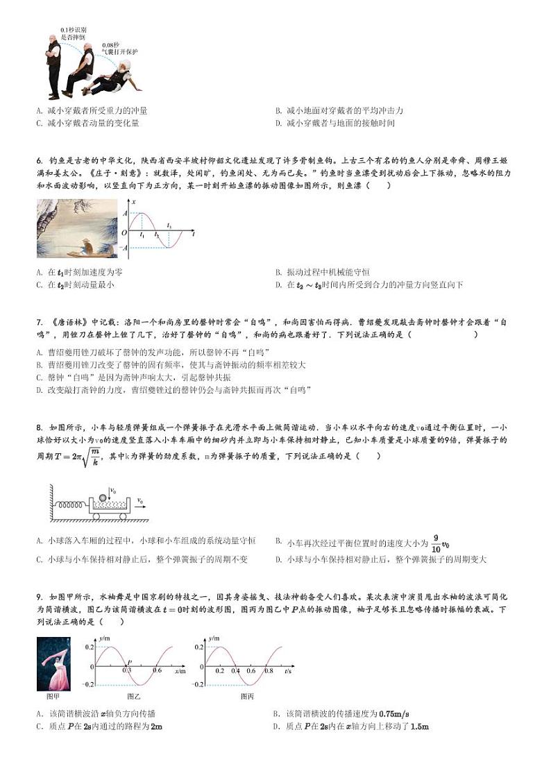 2024～2025学年云南玉溪新平彝族傣族自治县新平彝族傣族自县民族中学高二上学期期中物理试卷(10月)[原题+解析版]第2页