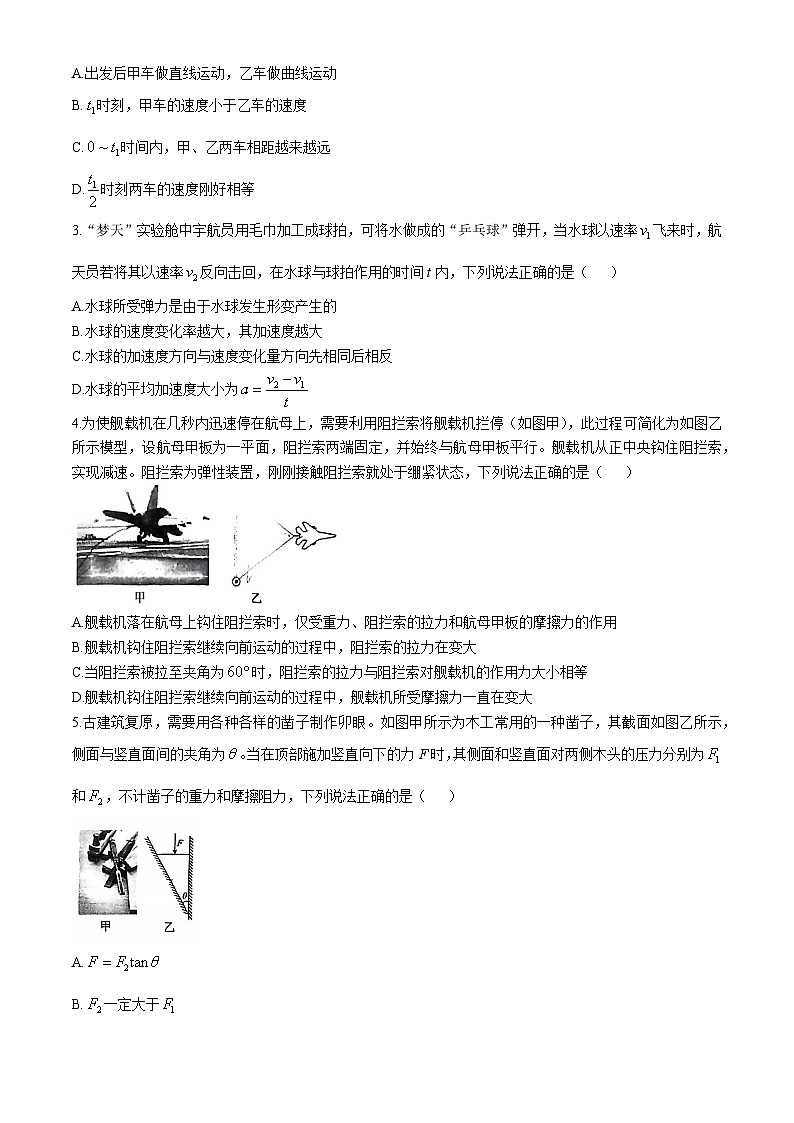 广东省广州市华南师范大学附属中学2024-2025学年高一上学期期中物理试题(无答案)第2页