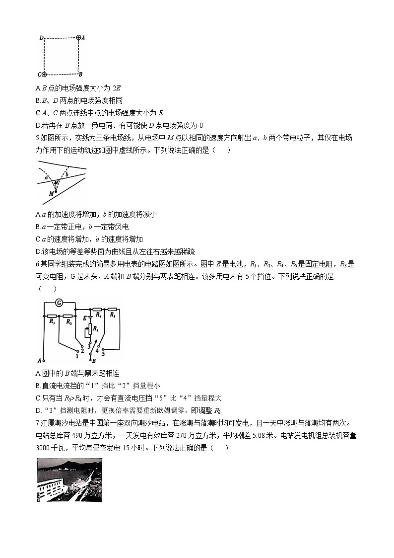 陕西省榆林市第十中学2024-2025学年高二上学期11月期中考试物理试题(002)第2页