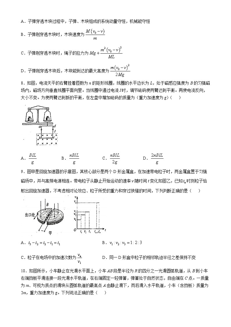 陕西省西安高新第三中学2024-2025学年高二上学期期中考试物理试题(无答案)第3页