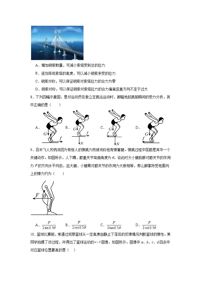 上海市华东师范大学第二附属中学2024-2025学年高一上学期期中考试物理试卷03