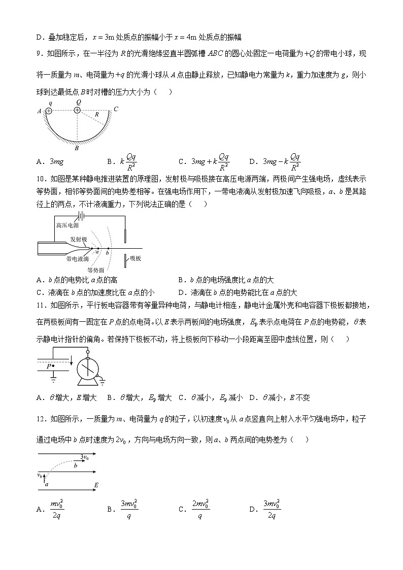 上海市复旦大学附属复兴中学2024-2025学年高二上学期期中物理（等级）试卷(无答案)第3页