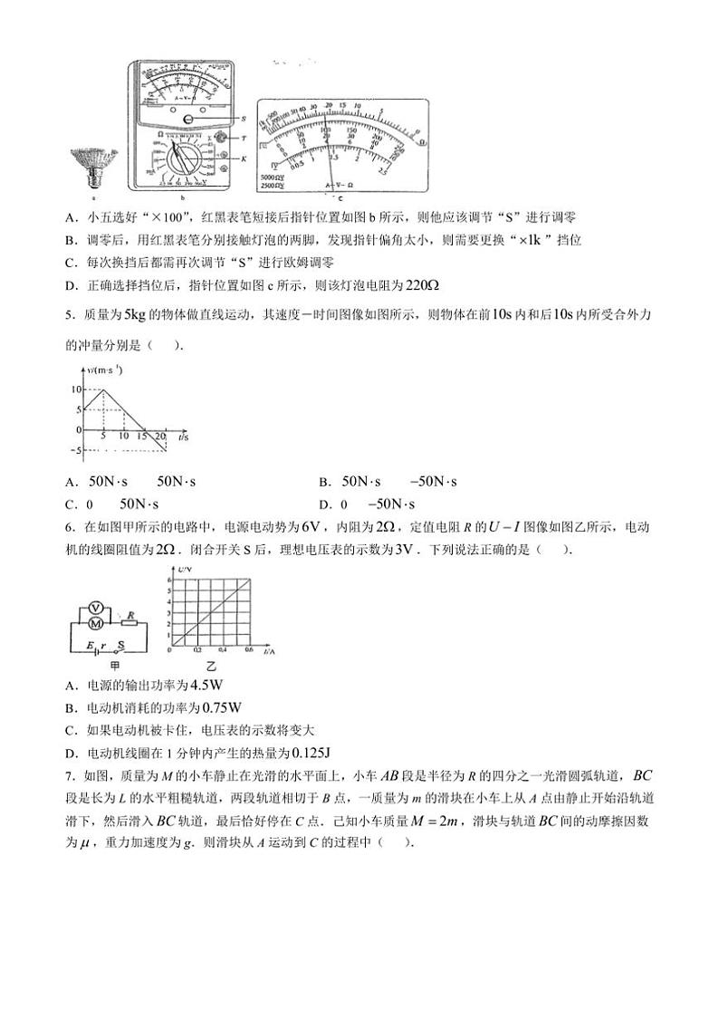 海南省海口市海南中学2024～2025学年高二上学期11月期中物理试题（含答案）第2页