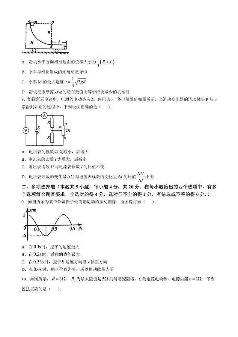 海南省海口市海南中学2024～2025学年高二上学期11月期中物理试题（含答案）第3页