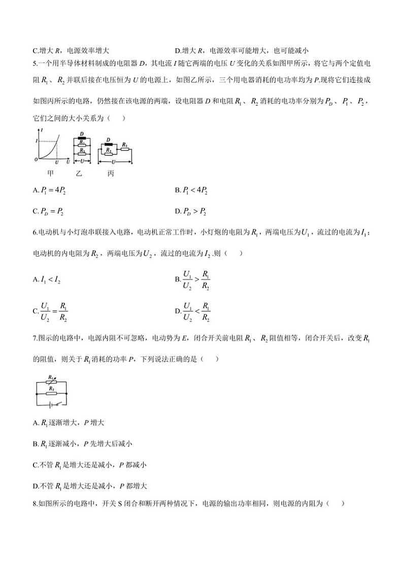 安徽省蚌埠市固镇县毛钽厂实验中学2024～2025学年高二上学期10月月考物理试题（含答案）02