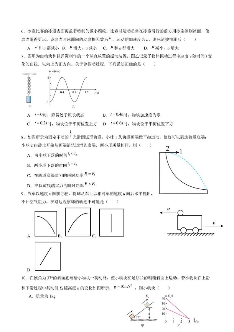 江苏省盐城市滨海县明达中学2024～2025学年高三上学期期中模拟物理试题（含解析）第2页