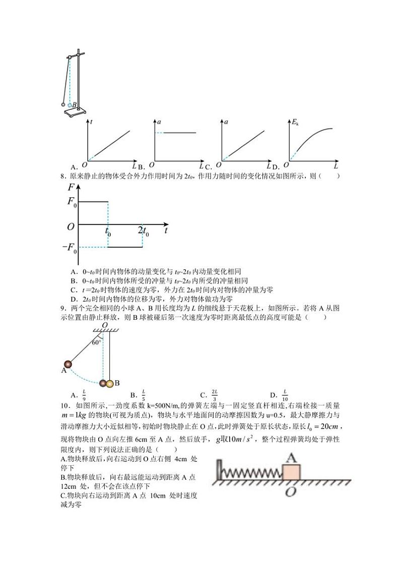 江苏省镇江中学2024～2025学年高二上学期11月期中物理试题（含解析）第2页