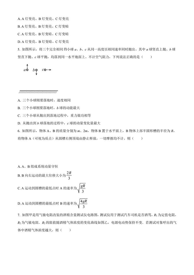 湖北省十堰市普通高中联合体2024～2025学年高二上学期10月月考物理试卷（含答案）第2页