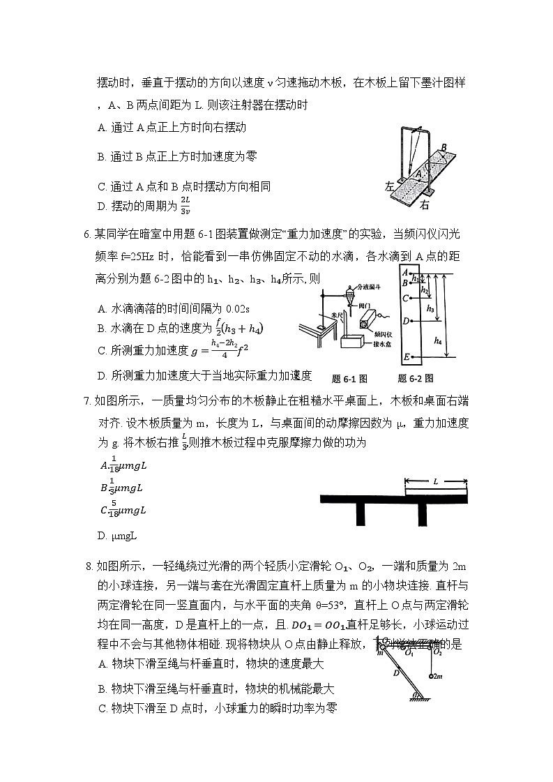 江苏省徐州市2024-2025学年高三上学期11月期中考试物理试题02