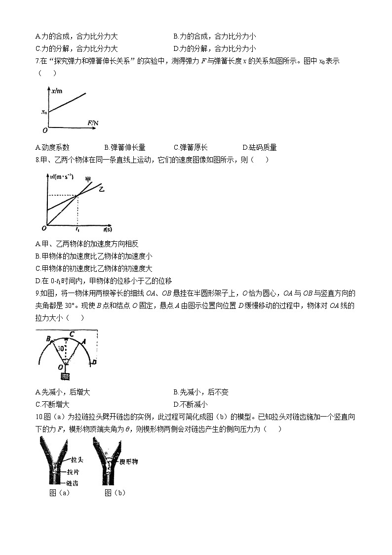 上海市复旦中学2024-2025学年高一上学期期中物理试卷(无答案)02