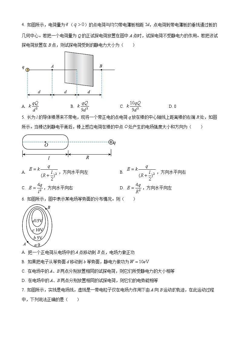 广西壮族自治区河池市2024-2025学年高二上学期10月月考物理试题  Word版无答案第2页