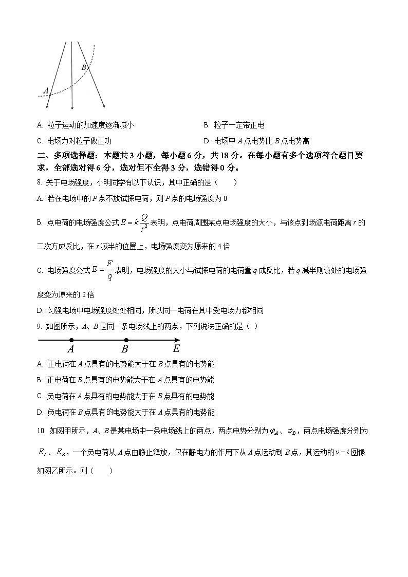 广西壮族自治区河池市2024-2025学年高二上学期10月月考物理试题  Word版无答案第3页