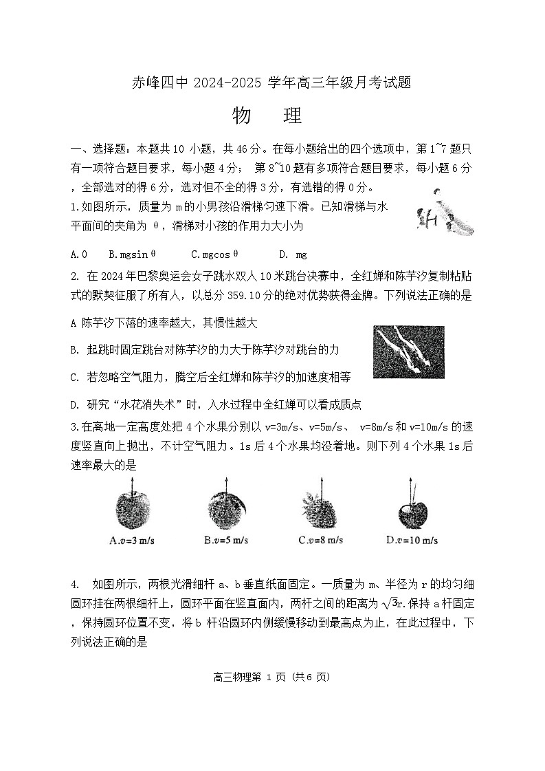 物理(1)第1页