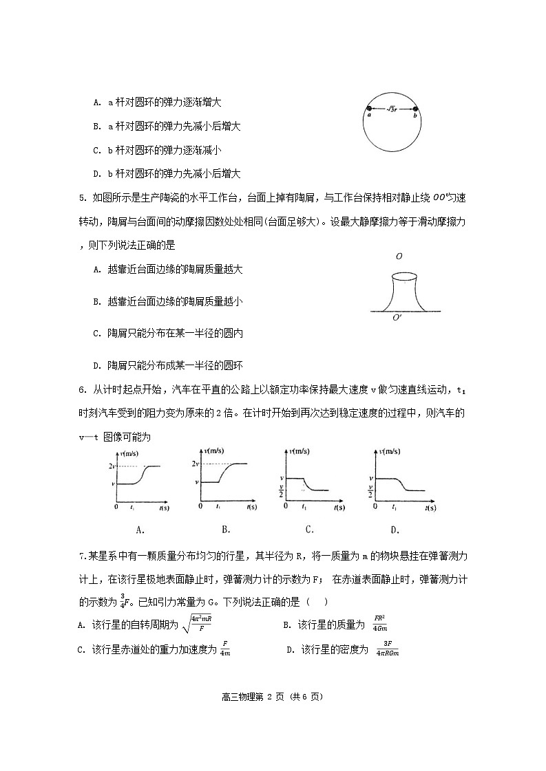 物理(1)第2页