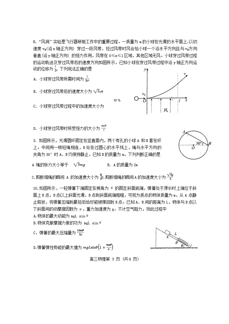 物理(1)第3页