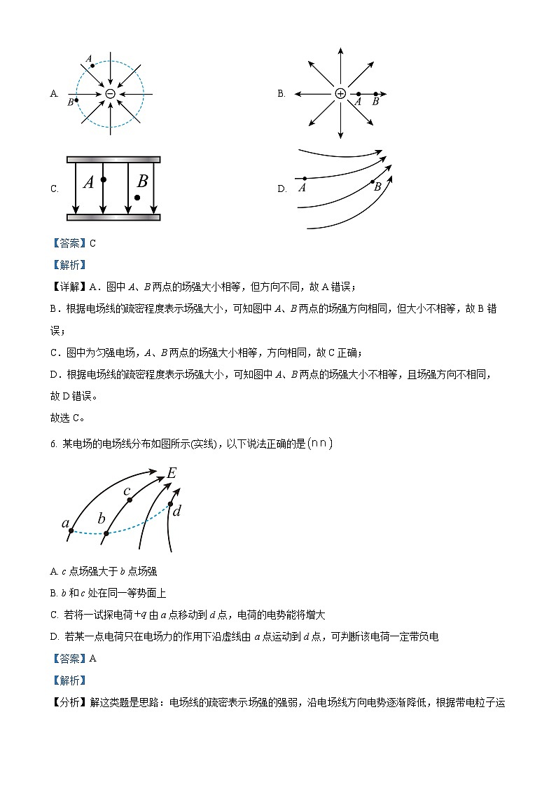 陕西省安康市2024-2025学年高二上学期10月月考物理试题  Word版含解析第3页