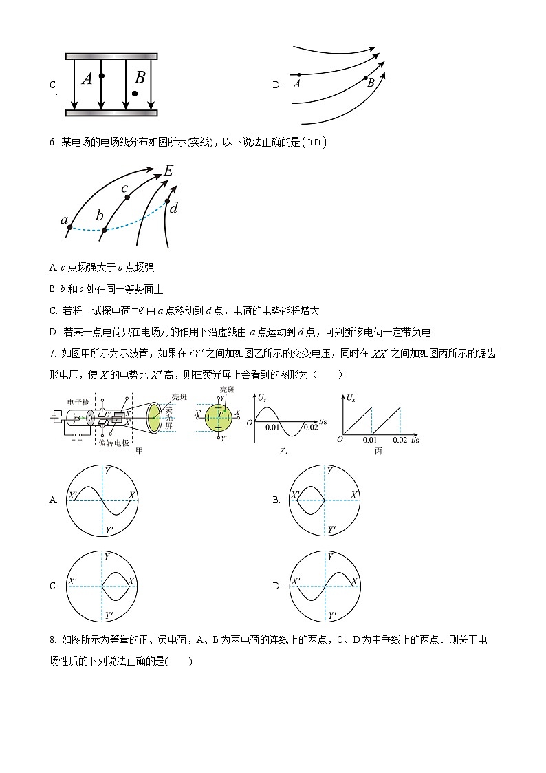 陕西省安康市2024-2025学年高二上学期10月月考物理试题  Word版无答案第2页