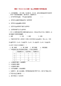 2022年广东省揭阳11高一物理上学期期中考试新人教版会员独享