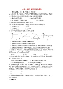 2022年广东省汕头金山11高一物理上学期期中考试新人教版会员独享