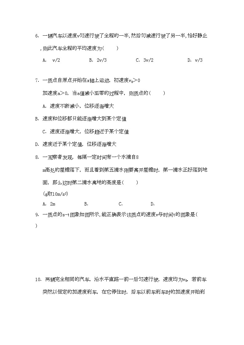 2022年广东省龙山高一物理第一学期期中考试新人教版会员独享第2页