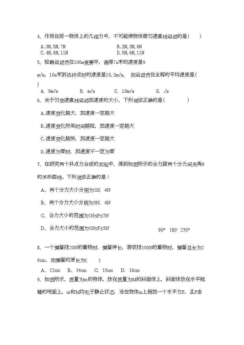 2022年广西桂林11高一物理上学期期中考试旧人教版会员独享第2页