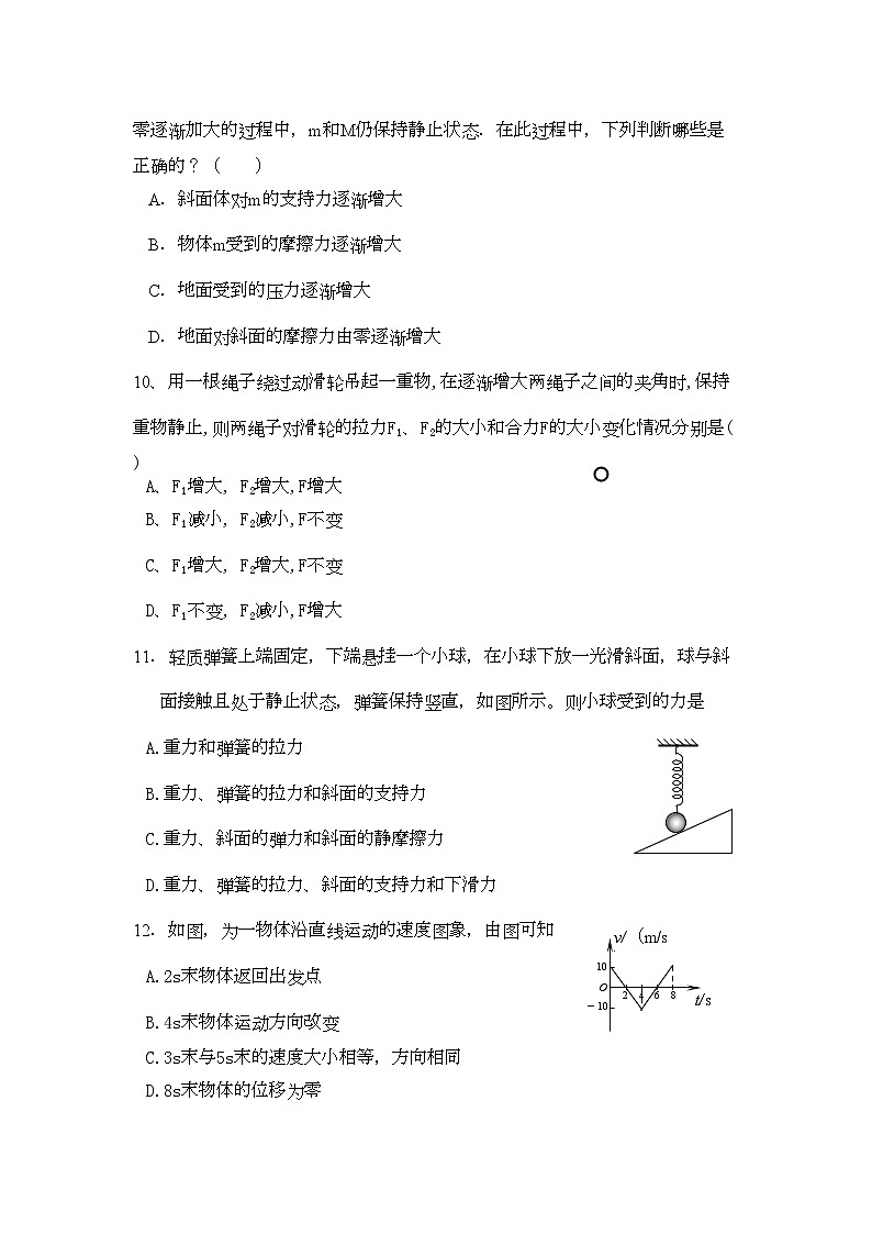 2022年广西桂林11高一物理上学期期中考试旧人教版会员独享第3页