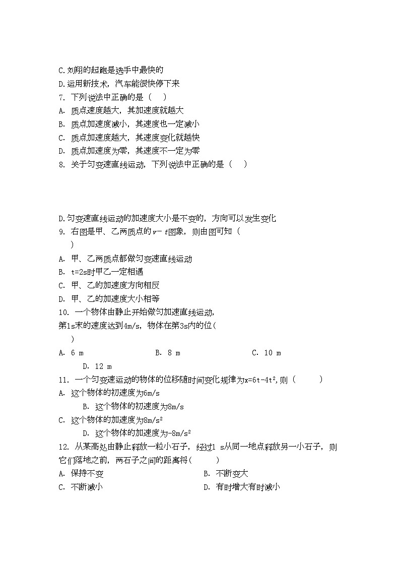 2022年河南省焦作市修武11高一物理上学期期中考试会员独享第2页